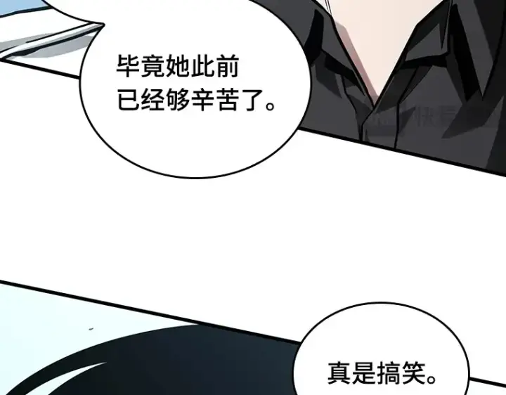 漫画《全知读者视角》183 金独子的爱（1）第18张图