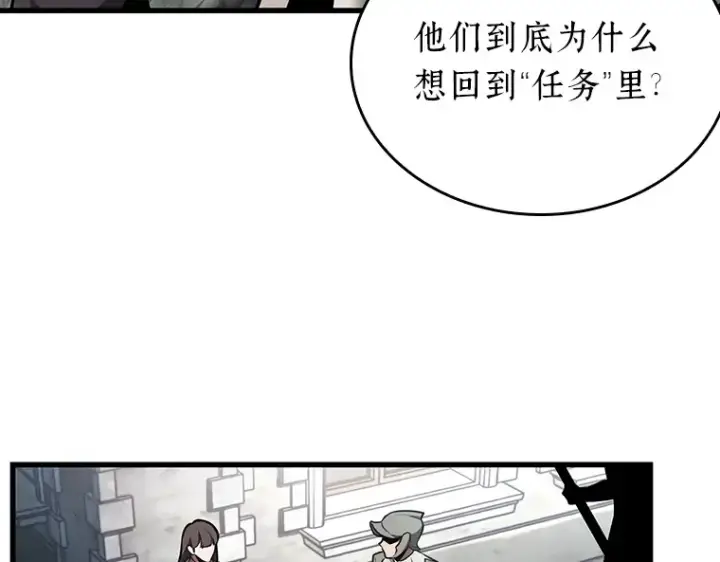 漫画《全知读者视角》183 金独子的爱（1）第182张图