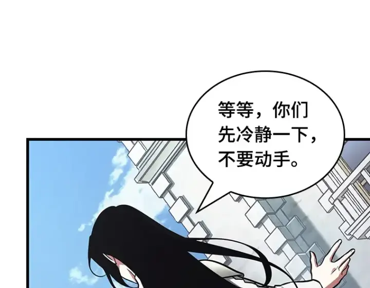 漫画《全知读者视角》183 金独子的爱（1）第191张图