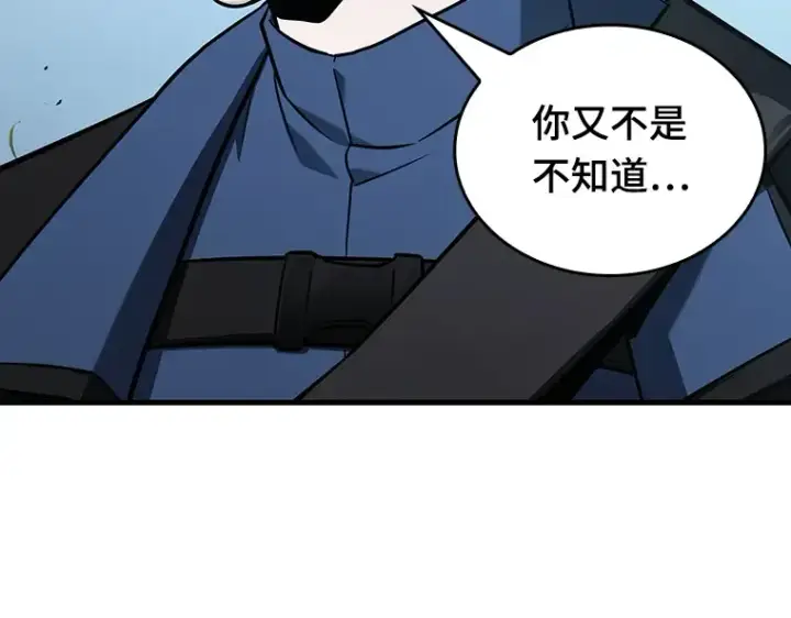 漫画《全知读者视角》183 金独子的爱（1）第20张图