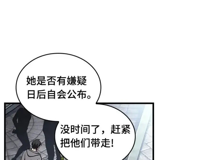 漫画《全知读者视角》183 金独子的爱（1）第207张图