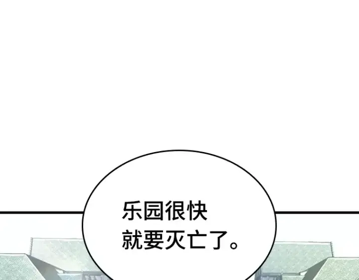漫画《全知读者视角》183 金独子的爱（1）第21张图