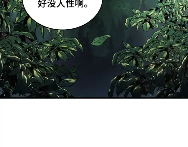 漫画《全知读者视角》183 金独子的爱（1）第3张图