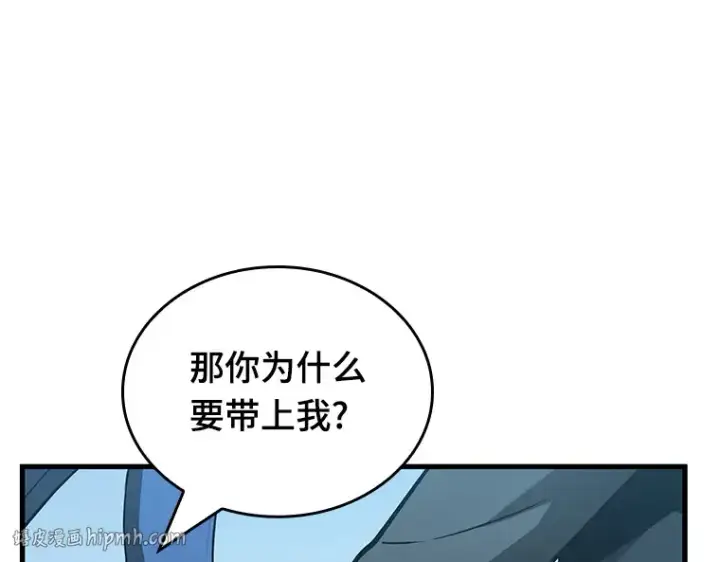 漫画《全知读者视角》183 金独子的爱（1）第32张图