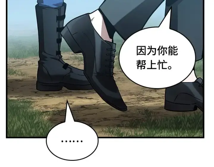 漫画《全知读者视角》183 金独子的爱（1）第33张图