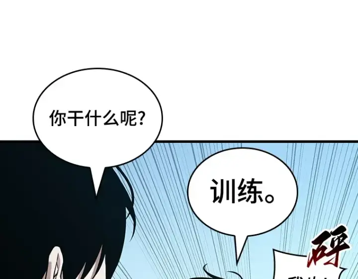 漫画《全知读者视角》183 金独子的爱（1）第38张图