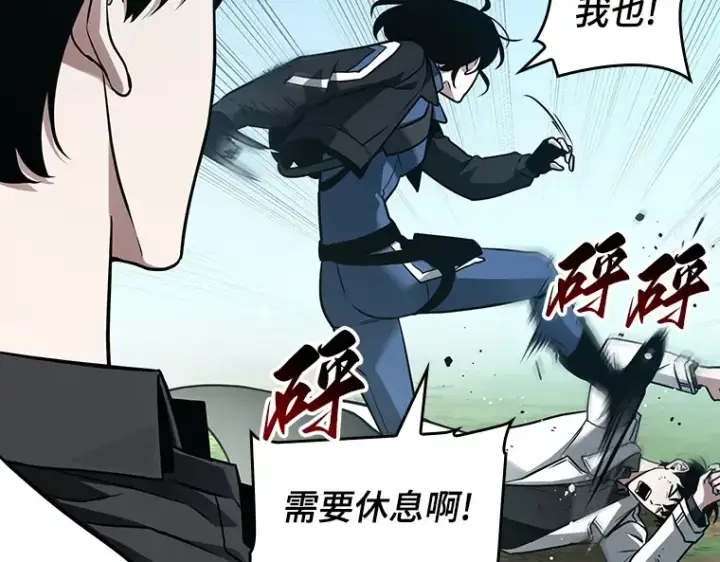 漫画《全知读者视角》183 金独子的爱（1）第39张图