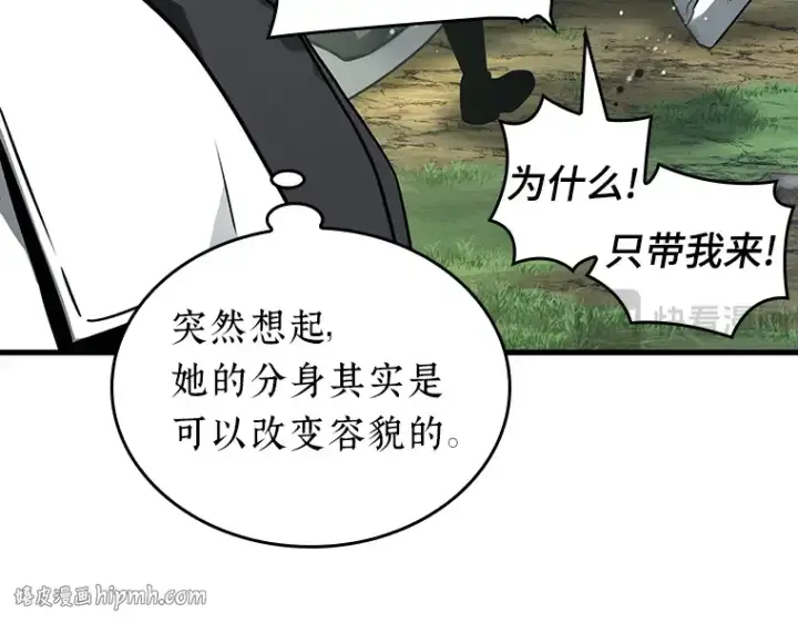 漫画《全知读者视角》183 金独子的爱（1）第40张图
