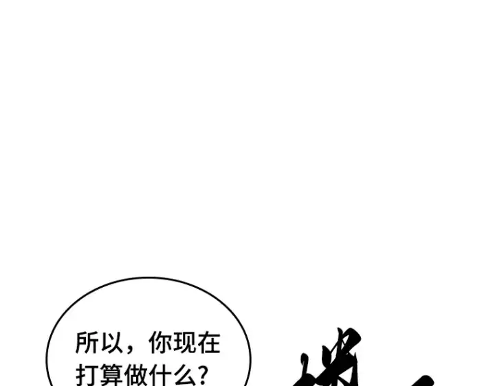 漫画《全知读者视角》183 金独子的爱（1）第41张图