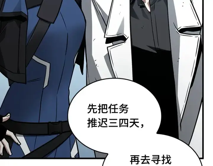 漫画《全知读者视角》183 金独子的爱（1）第43张图