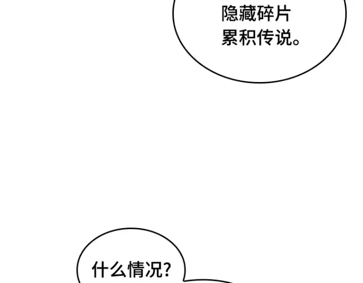 漫画《全知读者视角》183 金独子的爱（1）第44张图