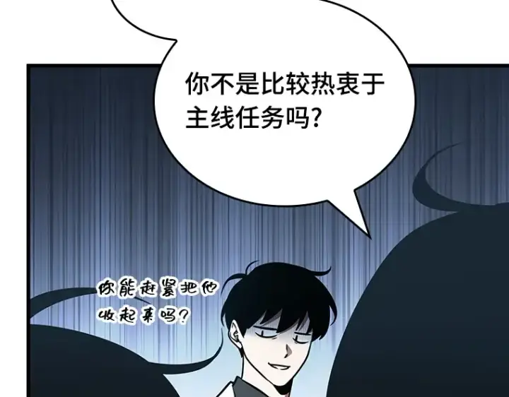 漫画《全知读者视角》183 金独子的爱（1）第45张图