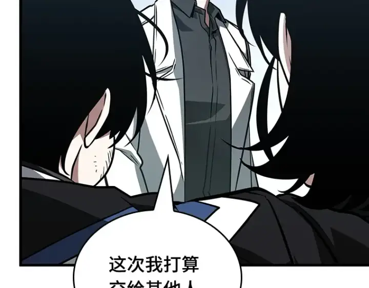 漫画《全知读者视角》183 金独子的爱（1）第46张图