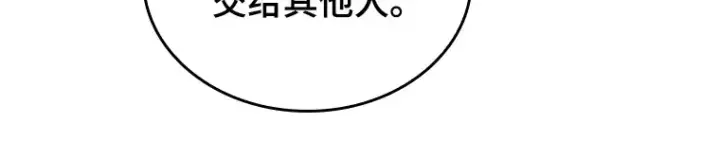 漫画《全知读者视角》183 金独子的爱（1）第47张图