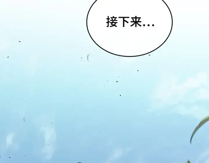 漫画《全知读者视角》183 金独子的爱（1）第49张图