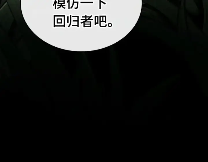 漫画《全知读者视角》183 金独子的爱（1）第52张图