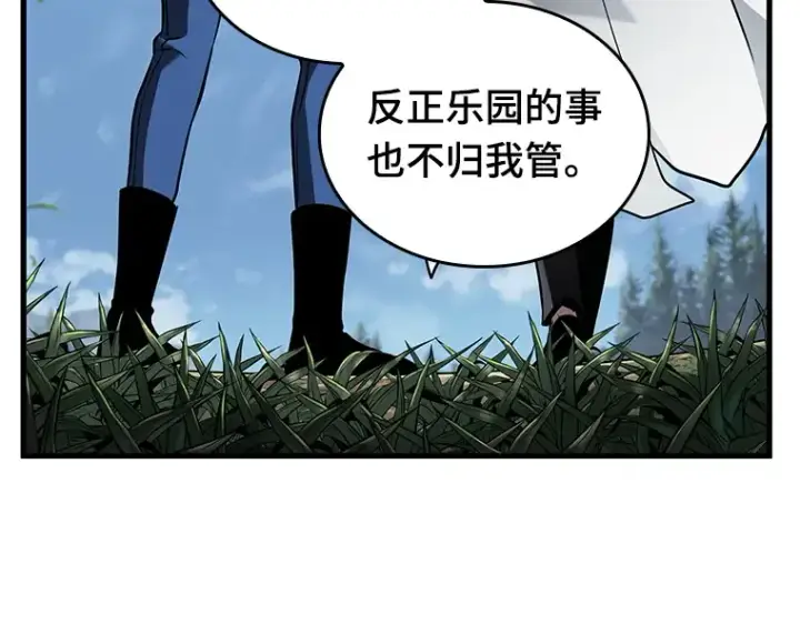 漫画《全知读者视角》183 金独子的爱（1）第6张图