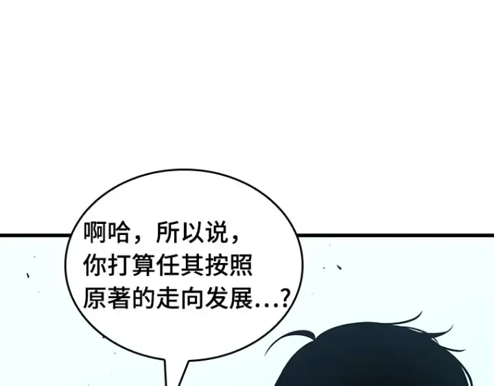 漫画《全知读者视角》183 金独子的爱（1）第7张图