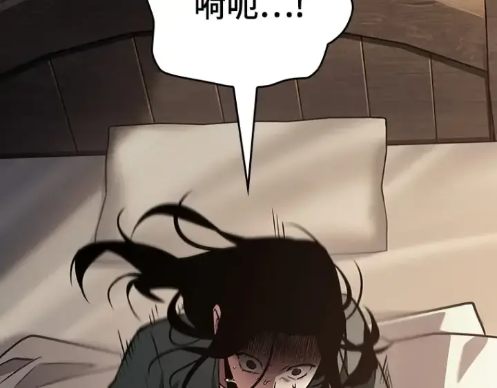 漫画《全知读者视角》183 金独子的爱（1）第71张图