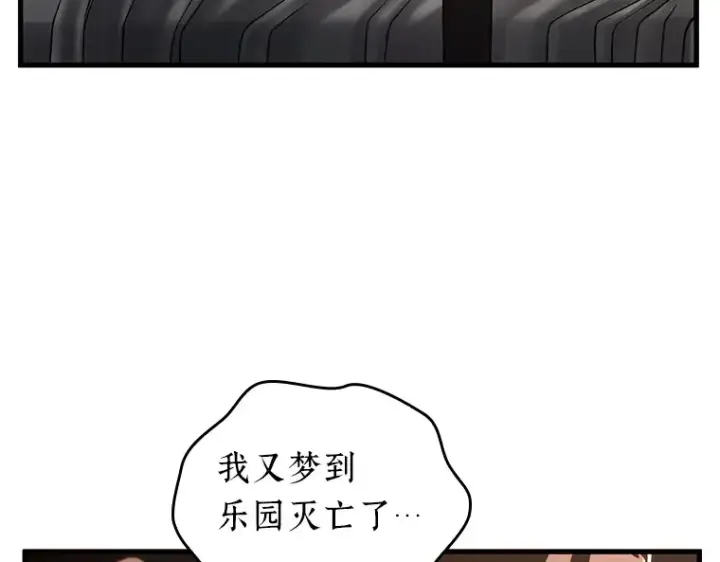 漫画《全知读者视角》183 金独子的爱（1）第77张图