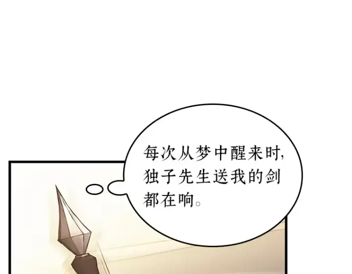 漫画《全知读者视角》183 金独子的爱（1）第82张图