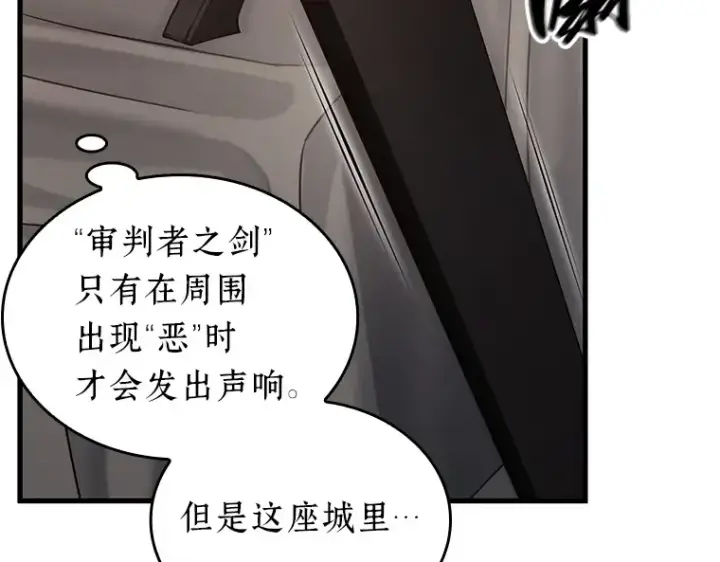漫画《全知读者视角》183 金独子的爱（1）第84张图