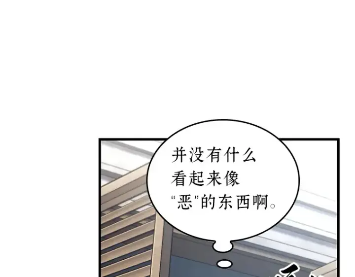 漫画《全知读者视角》183 金独子的爱（1）第86张图