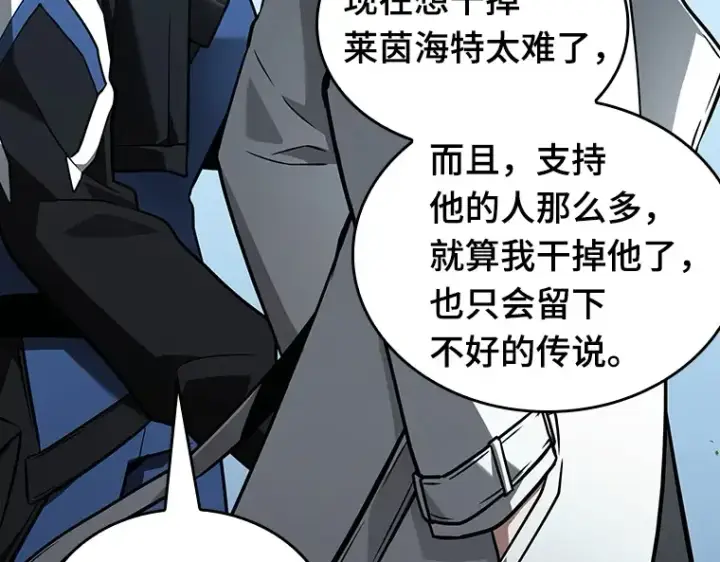 漫画《全知读者视角》183 金独子的爱（1）第9张图