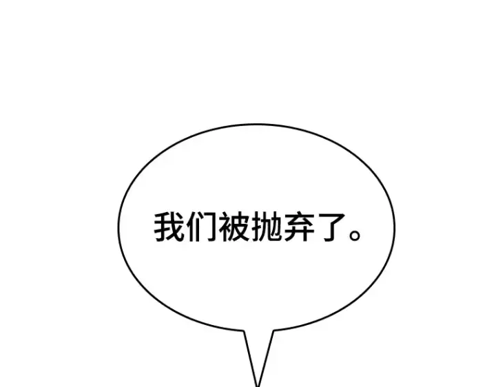 漫画《全知读者视角》183 金独子的爱（1）第94张图