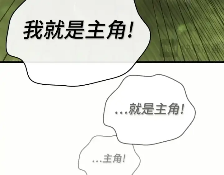 漫画《全知读者视角》184 金独子的爱（2）第100张图