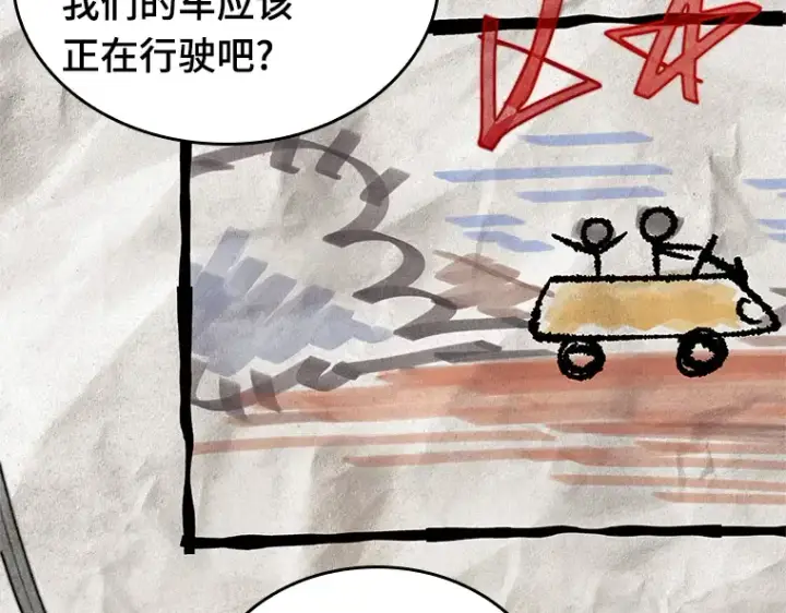 漫画《全知读者视角》184 金独子的爱（2）第170张图