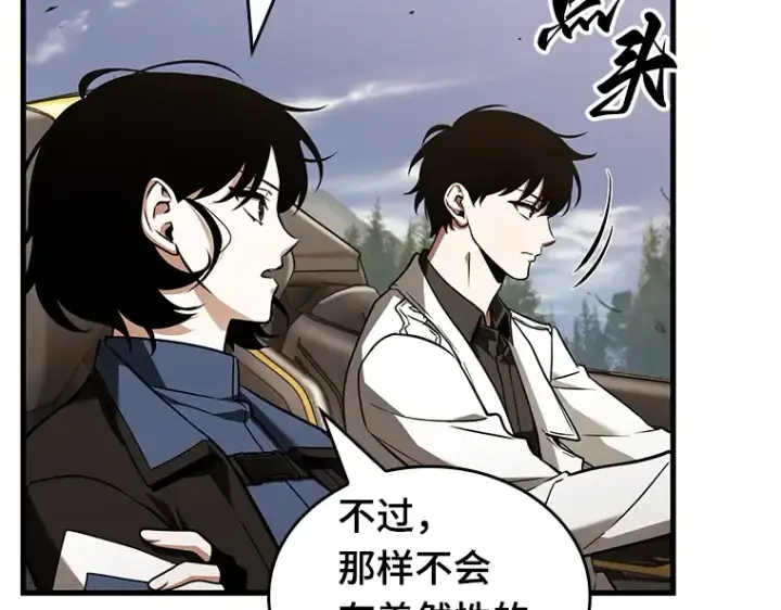 漫画《全知读者视角》184 金独子的爱（2）第178张图