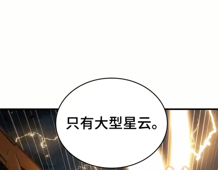 漫画《全知读者视角》184 金独子的爱（2）第182张图