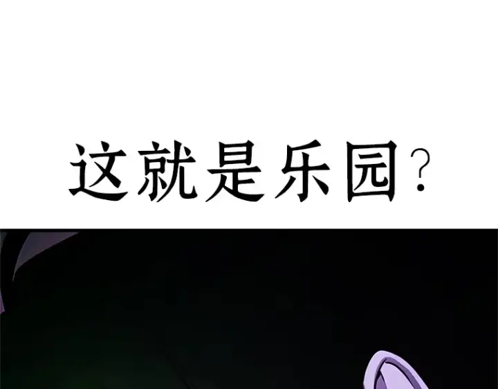 漫画《全知读者视角》184 金独子的爱（2）第30张图
