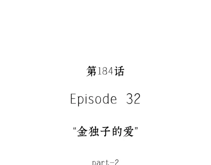 漫画《全知读者视角》184 金独子的爱（2）第37张图