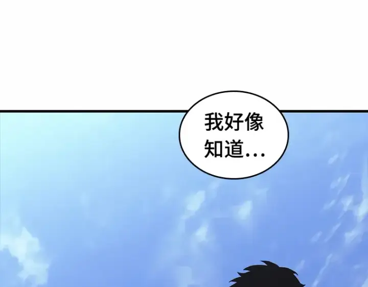 漫画《全知读者视角》184 金独子的爱（2）第39张图