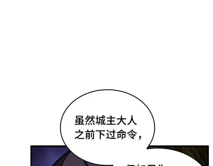 漫画《全知读者视角》184 金独子的爱（2）第4张图