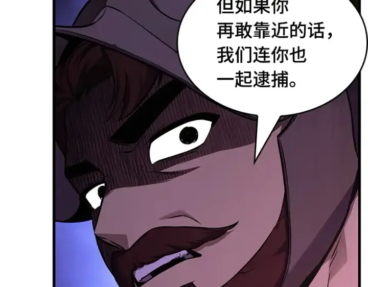漫画《全知读者视角》184 金独子的爱（2）第5张图