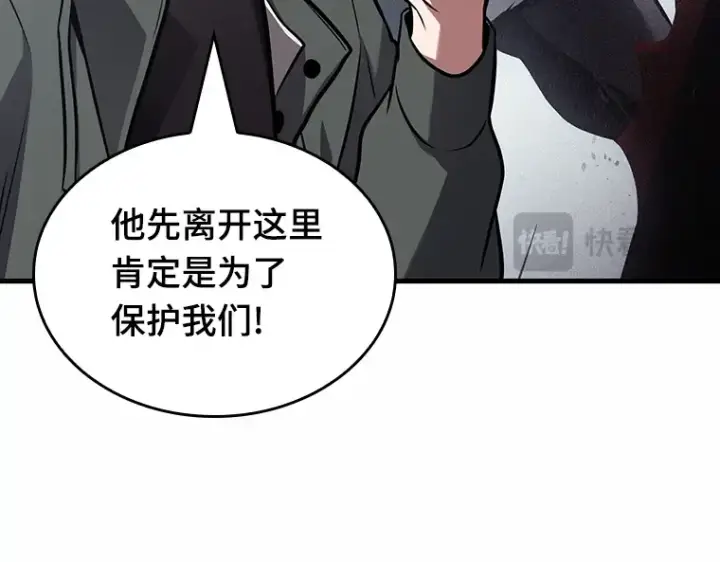 漫画《全知读者视角》184 金独子的爱（2）第61张图