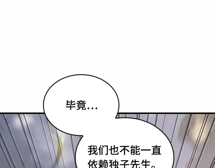 漫画《全知读者视角》184 金独子的爱（2）第65张图