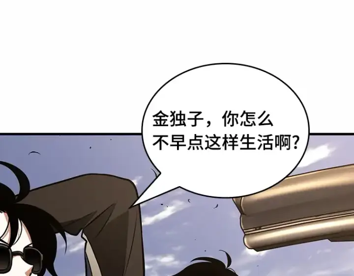 漫画《全知读者视角》184 金独子的爱（2）第73张图