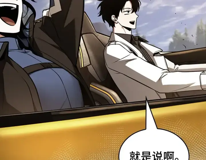 漫画《全知读者视角》184 金独子的爱（2）第74张图