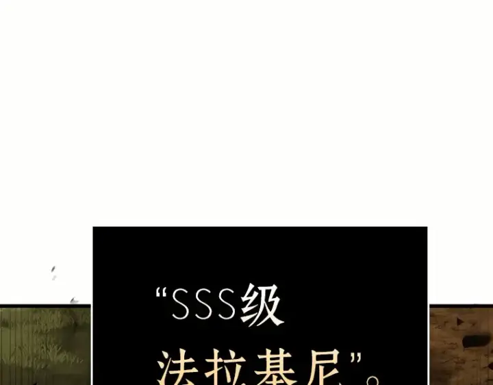 漫画《全知读者视角》184 金独子的爱（2）第76张图