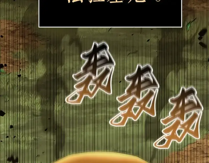 漫画《全知读者视角》184 金独子的爱（2）第77张图