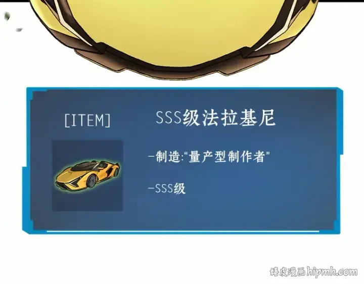 漫画《全知读者视角》184 金独子的爱（2）第80张图