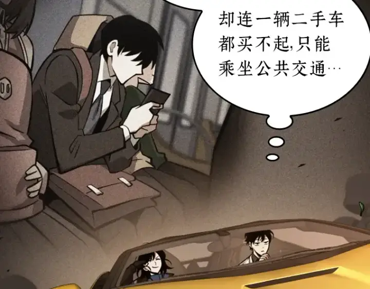 漫画《全知读者视角》184 金独子的爱（2）第92张图