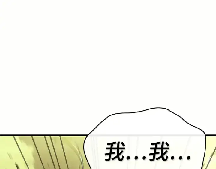 漫画《全知读者视角》184 金独子的爱（2）第97张图