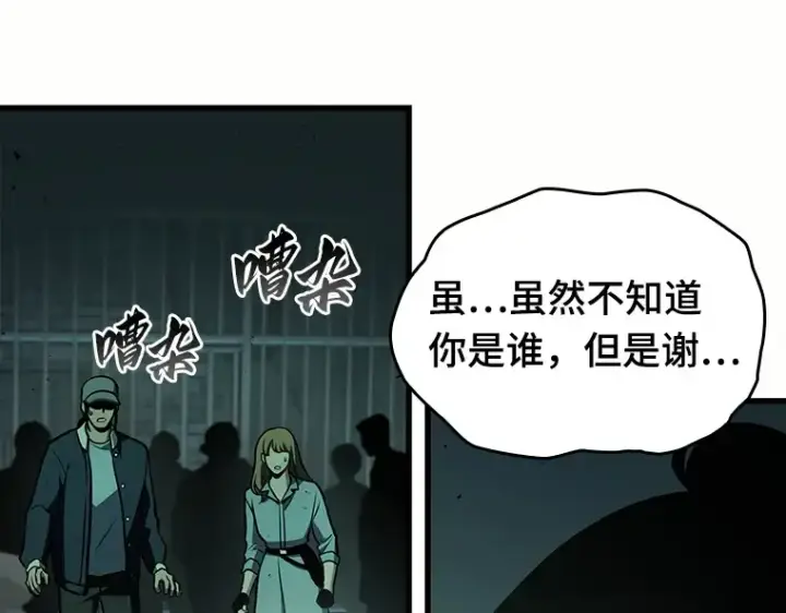 漫画《全知读者视角》185 金独子的爱（3）第133张图