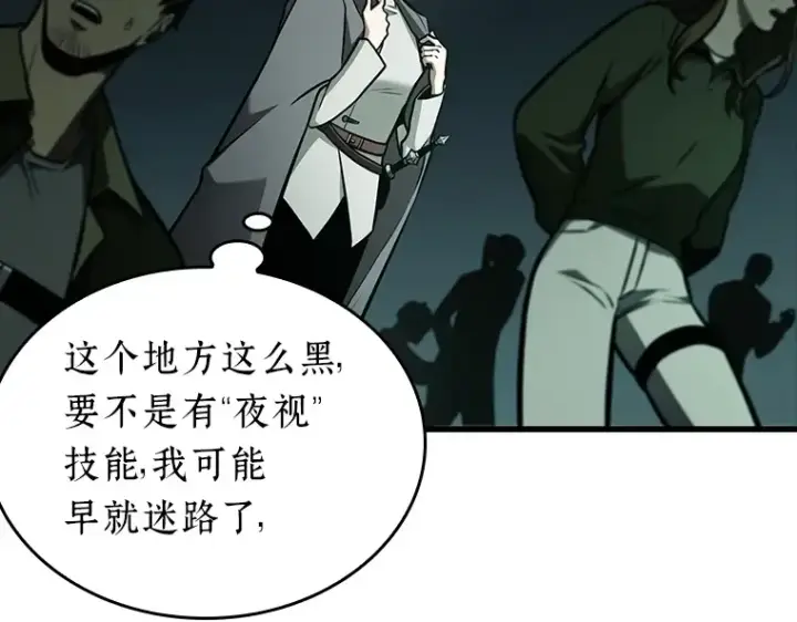 漫画《全知读者视角》185 金独子的爱（3）第97张图