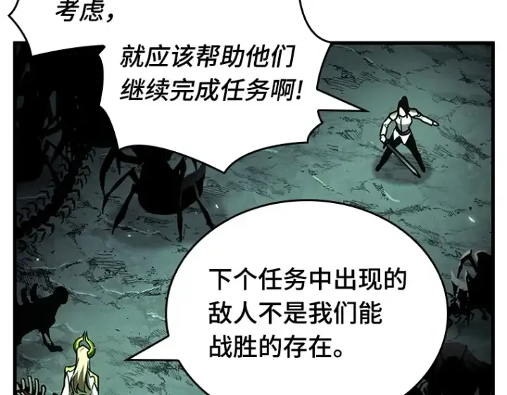 漫画《全知读者视角》186 金独子的爱（4）第131张图